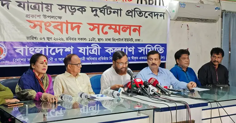 বাংলাদেশ যাত্রী কল্যাণ সমিতির সংবাদ সম্মেলন